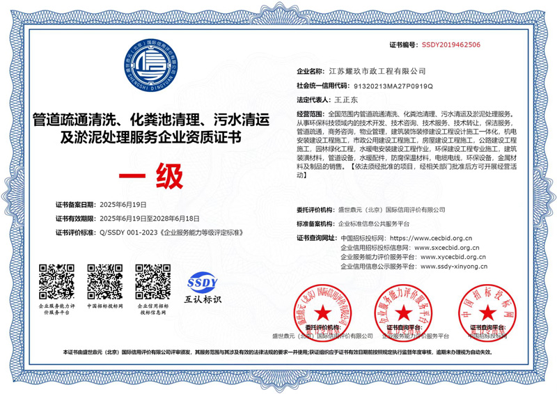 海淀企业资质证书