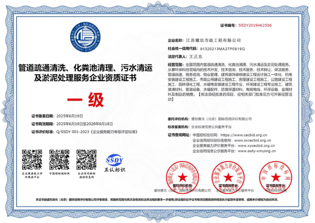 海淀企业资质证书